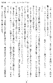 ダブル姫騎士 隷辱の王室, 日本語