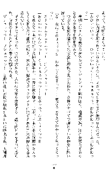 ダブル姫騎士 隷辱の王室, 日本語