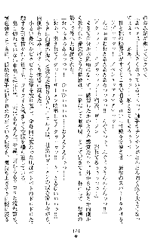 ダブル姫騎士 隷辱の王室, 日本語