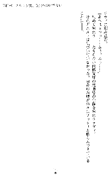 ダブル姫騎士 隷辱の王室, 日本語