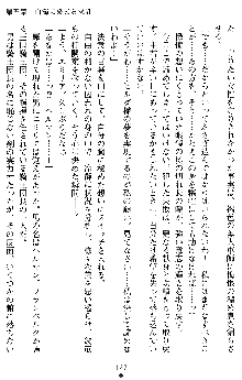 ダブル姫騎士 隷辱の王室, 日本語