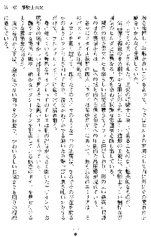 ダブル姫騎士 隷辱の王室, 日本語