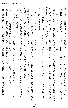 ダブル姫騎士 隷辱の王室, 日本語