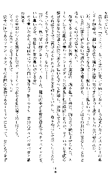 ダブル姫騎士 隷辱の王室, 日本語