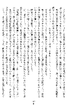 ダブル姫騎士 隷辱の王室, 日本語