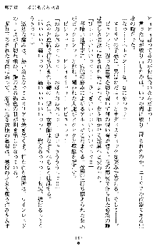 ダブル姫騎士 隷辱の王室, 日本語