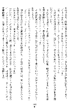 ダブル姫騎士 隷辱の王室, 日本語