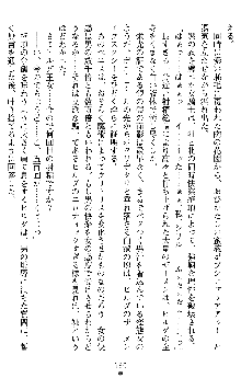 ダブル姫騎士 隷辱の王室, 日本語