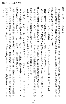 ダブル姫騎士 隷辱の王室, 日本語