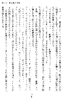 ダブル姫騎士 隷辱の王室, 日本語