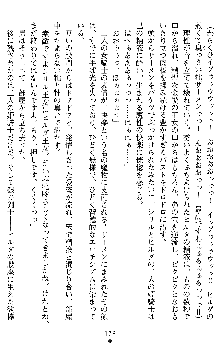 ダブル姫騎士 隷辱の王室, 日本語