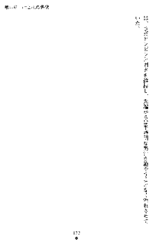 ダブル姫騎士 隷辱の王室, 日本語