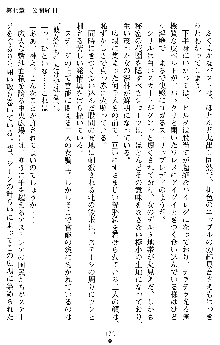 ダブル姫騎士 隷辱の王室, 日本語