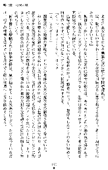 ダブル姫騎士 隷辱の王室, 日本語