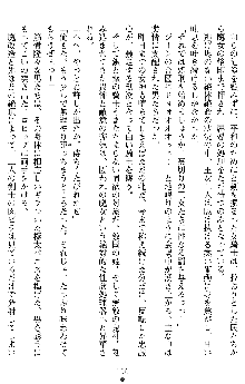 ダブル姫騎士 隷辱の王室, 日本語