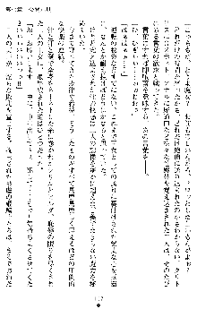 ダブル姫騎士 隷辱の王室, 日本語