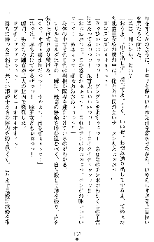 ダブル姫騎士 隷辱の王室, 日本語