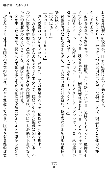 ダブル姫騎士 隷辱の王室, 日本語