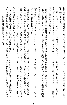 ダブル姫騎士 隷辱の王室, 日本語