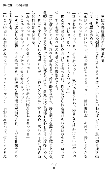 ダブル姫騎士 隷辱の王室, 日本語