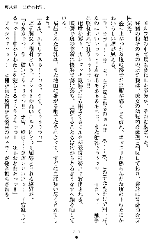 ダブル姫騎士 隷辱の王室, 日本語