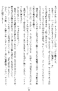 ダブル姫騎士 隷辱の王室, 日本語