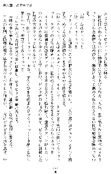 ダブル姫騎士 隷辱の王室, 日本語