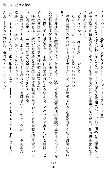 ダブル姫騎士 隷辱の王室, 日本語