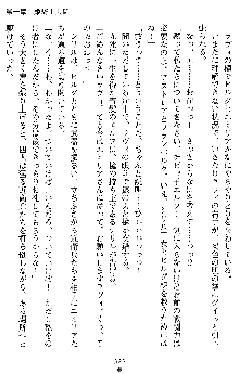 ダブル姫騎士 隷辱の王室, 日本語