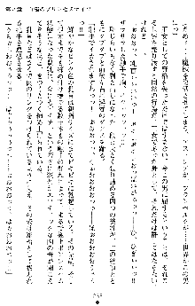 ダブル姫騎士 隷辱の王室, 日本語