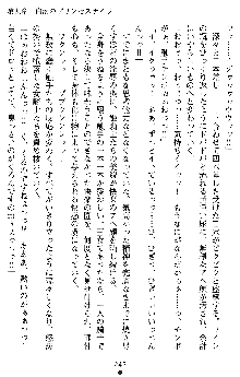 ダブル姫騎士 隷辱の王室, 日本語