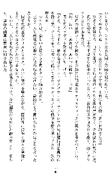 ダブル姫騎士 隷辱の王室, 日本語