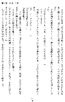 ダブル姫騎士 隷辱の王室, 日本語