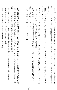 ダブル姫騎士 隷辱の王室, 日本語