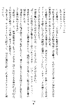 ダブル姫騎士 隷辱の王室, 日本語