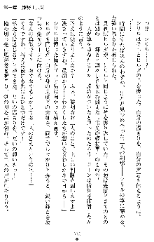 ダブル姫騎士 隷辱の王室, 日本語