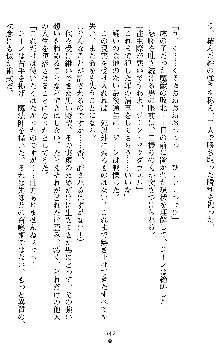 ダブル姫騎士 隷辱の王室, 日本語