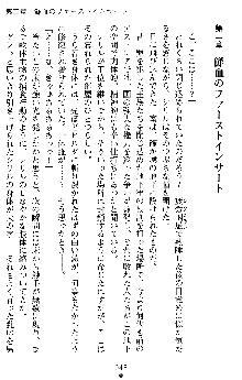 ダブル姫騎士 隷辱の王室, 日本語