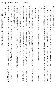 ダブル姫騎士 隷辱の王室, 日本語