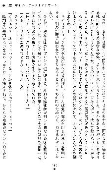 ダブル姫騎士 隷辱の王室, 日本語