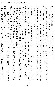 ダブル姫騎士 隷辱の王室, 日本語