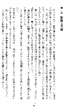 ダブル姫騎士 隷辱の王室, 日本語