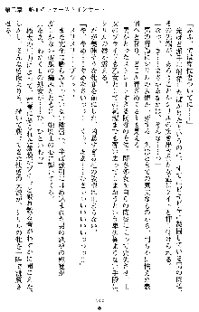 ダブル姫騎士 隷辱の王室, 日本語