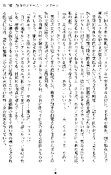 ダブル姫騎士 隷辱の王室, 日本語