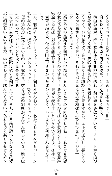 ダブル姫騎士 隷辱の王室, 日本語