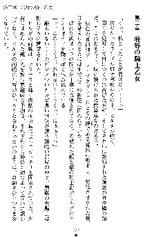 ダブル姫騎士 隷辱の王室, 日本語