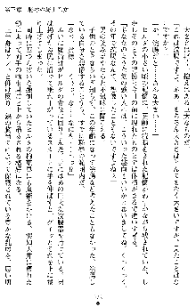 ダブル姫騎士 隷辱の王室, 日本語