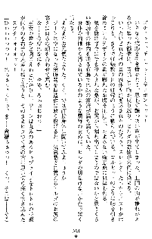 ダブル姫騎士 隷辱の王室, 日本語