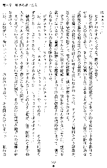 ダブル姫騎士 隷辱の王室, 日本語