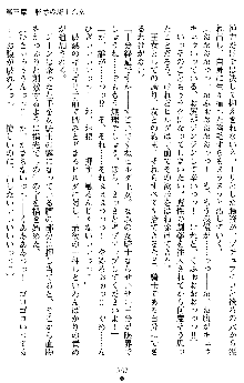 ダブル姫騎士 隷辱の王室, 日本語